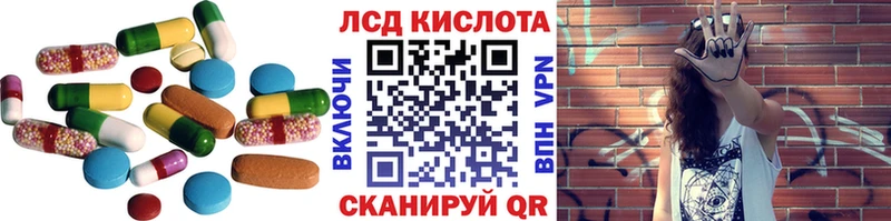 ЛСД экстази кислота  купить закладку  Новоузенск 