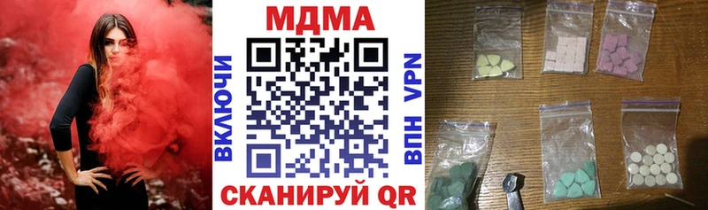 MDMA кристаллы Новоузенск
