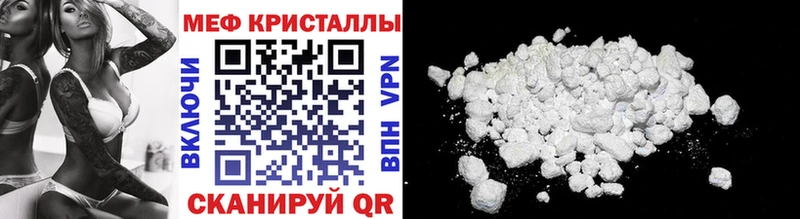 МЕФ кристаллы Новоузенск