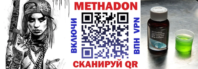 МЕТАДОН мёд  цена   Новоузенск 